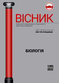 Bulletin of Taras Shevchenko National University of Kyiv. Biology