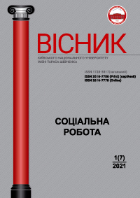 Bulletin of Taras Shevchenko National University of Kyiv. Social work