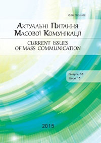 Current Issues of Mass Communication