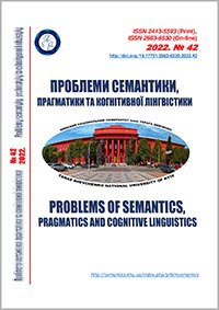 Problems of semantics, pragmatics and cognitive linguistics