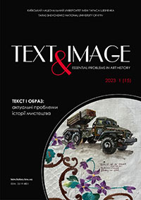 Text and Image Essential Problems in Art History