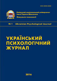 Ukrainian Psychological Journal