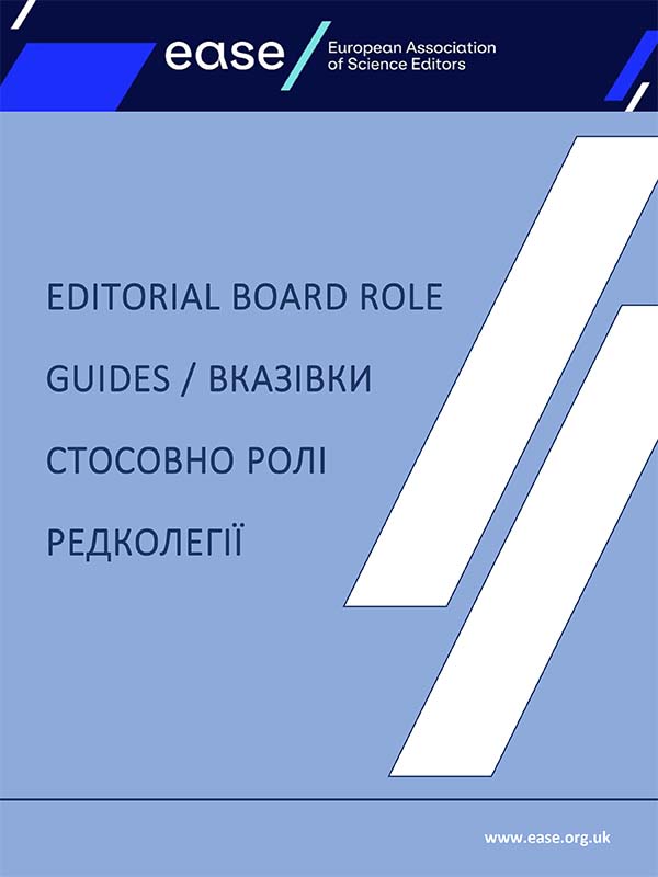 Вказівки стосовно ролі редколегії